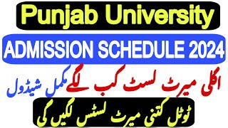 Punjab University Merit List Schedule  Admission Schedule 2024  Number of Merit List of PU [upl. by Docia]