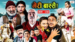 Meri Bassai  मेरी बास्सै  Ep  829  17 Oct 2023  Nepali Comedy  Surbir Ramchandra  Media Hub [upl. by Nirra]