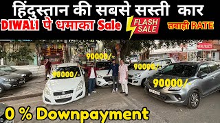 Biggest Used Car Sale🔥 At Auto Broz Delhi Car Bazar Second Hand Car in india Used Cars [upl. by Bevash]