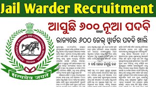 ଆସୁଛି JAIL WARDER ନିଯୁକ୍ତି 600 Jail Warder Upcoming Recruitment Jail Warder Recruitment 2024 [upl. by Annauqahs]