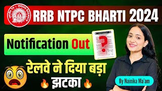 RRB NTPC 2024 Vacancies RRB NTPC New Update [upl. by Sumer171]