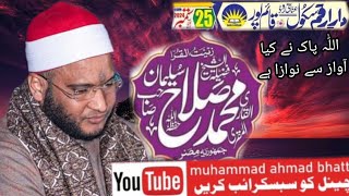 qari salha salman الشیخ قاری صالح سلمان جمہوریہ مصر 25 9 2024 [upl. by Meingoldas743]