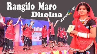 RANGILO MARO DHOLNA  Superhit Bollywood Folk DanceStar Talent [upl. by Dustman]