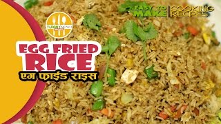 Egg Fried Rice Recipe  Easy Method  Yummy Nepali Kitchen [upl. by Ark183]