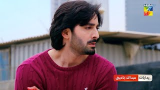 Teaser Teri Chhaon Mein  Starting From 30th May  8 PM  Danish Taimoor amp Laiba Khurram   HUM TV [upl. by Kolk]