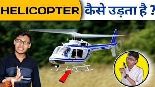 🚁हेलिकॉप्टर कैसे उड़ता है   How Helicopter Fly In Hindi  aircraft helicopter working [upl. by Rubenstein]