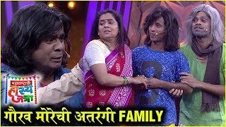 Maharashtrachi Hasyajatra  गौरव मोरेची अतरंगी FAMILY  Gaurav More  Sony Marathi [upl. by Aicirt]