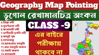 ভূগোল রেখা মানচিত্র নবম শ্রেণীClass 9 geography map pointingGeography map pointing suggestion [upl. by Endora79]