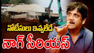 LIVE🔴నోటీసులు ఇవ్వలేదేనాగ్ సీరియస్  Nagarjuna Serious On Hydra  Prime9 News [upl. by Rosenblatt]