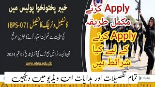 kpk police constable new jobs 2024  kpk police constable jobs 2024  ilam ka Rasta [upl. by Eicart]