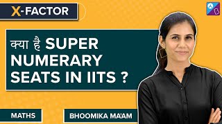 What is Supernumerary Quota  All About Female Supernumerary Seats in IITs NITs amp Other Colleges [upl. by Diarmid]