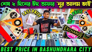 Mobile Phone Price in Bangladesh 🔥 New Mobile Phone Price in BD 2024 🔥 Unofficial Phone Price in BD [upl. by Cattan]