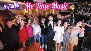 新蒲點💃 MeTime Music 🎵開幕式🎉尖沙咀 柯士甸路 8號1樓 [upl. by Tedra382]