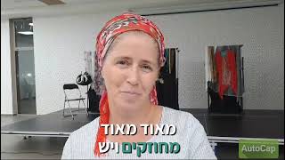 שרהלה קאשי שורץ ממליצה על ההצגה פעם שלישית גדילה [upl. by Tannenbaum]