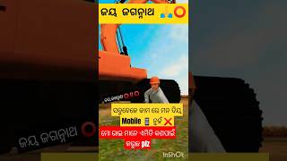 ହେଁମହାବାହୁଜୟଜଗନ୍ନାଥ‼️⭕️‼️🙏shortvideos shorts viralvideo viral trendingshorts trending [upl. by Hekking]