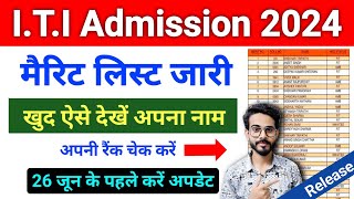 ITI List Me Apna Name Kaise Dekhe 2024  ITI List Kaise Check Kare  ITI Merit List 2024 [upl. by Moina]