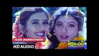 Nava Manmathuda Full Song  Pelli Sandadi  Srikanth Ravali  Telugu Old Songs [upl. by Yun]