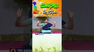 Yoga Sadhana  Vajrasana  యోగ సాధన  వజ్రాసనం [upl. by Zzabahs]