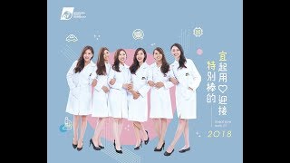 iST宜特2018甜姐兒揪甘心一站式服務90秒影片客戶視角 [upl. by Aneela]