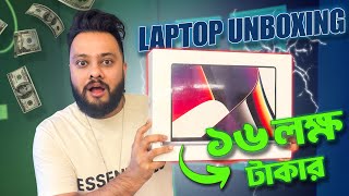 ১৫ লক্ষ টাকার Laptop দেখতে কেমন  Rafayat Rakib  Showoffs Dhk [upl. by Naraj355]