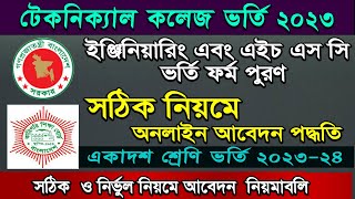 HSC পর বিনামূল্যে বিদেশে উচ্চশিক্ষার সুযোগ  বিদেশে উচ্চশিক্ষার প্রক্রিয়া  Higher Study Abroad [upl. by Gambrell]