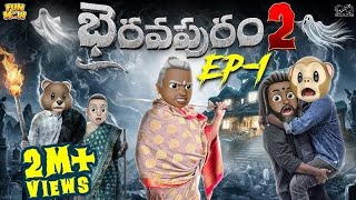 Bhairavapuram 2 EP1  Ghost Comedy  MCM  Middle Class Abbayi  Funmoji  Infinitum Media [upl. by Bose660]