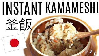 Instant KAMAMESHI 釜飯 microwavable ceramic pot that cooks instant Japanese pilaf [upl. by Ettevy]