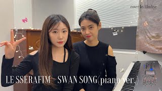 르세라핌 LE SSERAFIM  Swan Song piano ver🩰🦢 [upl. by Tiffani]