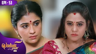 பொன்னி Co ராணி  Ponni Co Rani  Episode 53  Preethi Sanjiv  Raadhika Sarathkumar  Kalaignar TV [upl. by Irah]