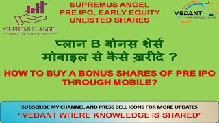 BUYING PROCESS BONUS SHARES PRE IPO SUPREMUS ANGEL सुप्रिमस एंजेल में बोनस शेर्स को केसे बाय करे [upl. by Leahcimnaes]