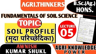 SOIL PROFILE  LECTURE5  FUNDAMENTALS OF SOIL SCIENCE  BScHOSNAg  AGRITHINKERS [upl. by Aelam209]