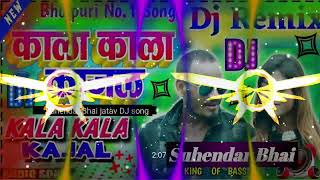 kala kala Kajal DJ bojpuri song [upl. by Rosario]