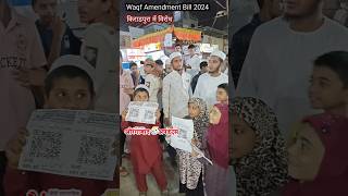 Waqf Amendment Bill 2024 का किराडपुरा में विरोध नौजवान उतरे सड़कों पर। AURANGABAD UPDATES [upl. by Millard102]