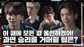 GOING SEVENTEEN EP94 가위바위보 2 Rock Scissors Paper 2 [upl. by Ahsaeym596]