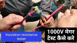 Cable ka Megger insulation resistance test kaise kare [upl. by Tam]