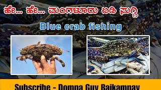 Ultimate Blue Crab Fishing Adventure  Catching Crabs in Coastal Waters [upl. by Blanch]