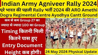 Indian Army Agniveer Rally Bharti ARO Amethi 2024  Dogra Regimental Centre Ayodhya Cantt ArmyBharti [upl. by Marozas]