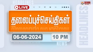 Today Headlines  6 June 2024  10 மணி தலைப்புச் செய்திகள்  Headlines  Polimer News [upl. by Rucker]