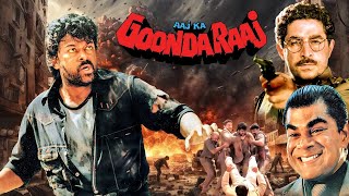 90s हिट फिल्म  Aaj Ka Goonda Raaj Full Movie  Chiranjeevi Meenakshi Seshadri Raj Babbar [upl. by Roselyn]