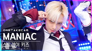 단독샷캠4K 스트레이 키즈 MANIAC 단독샷 별도녹화│Stray Kids ONE TAKE STAGE│SBS Inkigayo20220403 [upl. by Deidre]