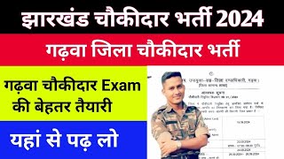 Chowkidar Vacancy 🔥Written Exam की तैयारी कैसे करे क्या पढ़ेकहा से पढ़ेपुरा डिटेल जानें ll Garhwa [upl. by Anailli]