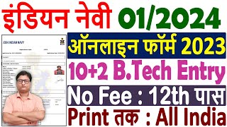 Navy 102 BTech Entry Online Form 2023 Kaise Bhare 🔥 How to Fill Navy BTech Entry Jan 2024 Form 🔥 [upl. by Nyvar998]