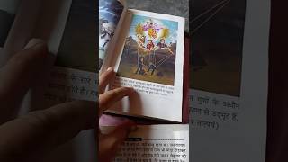 bhagwat geeta book review  bhag [upl. by Alboran332]