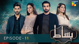 Bisaat  Episode 11  6th February 2022  HUM TV Drama [upl. by Seessel]