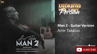 Amir Tataloo  Man 2  Guitar Version  امیر تتلو  من 2  ورژن گیتار [upl. by Nosirb59]