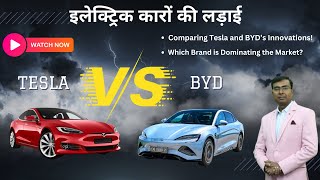 Tesla vs BYD  Clash of the EV Giants  इलेक्ट्रिक वाहनों का भविष्य [upl. by Colpin]