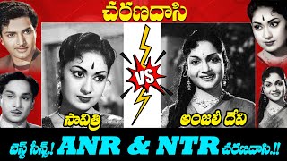 అంజలీ దేవి amp సావిత్రి బెస్ట్ సీన్స్  Anjali Devi amp Savitri Best Scenes  Telugu Old Movie Scenes [upl. by Halac116]