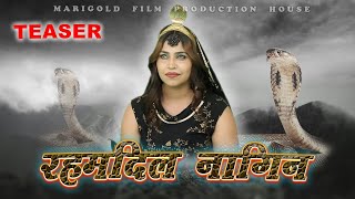 रहमदिल नागिन  RahamDil Nagin Teaser  Nagin Full Movie 2024 [upl. by Jobey]