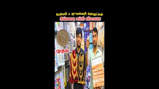 இவ்வளவு கம்மி விலையா👌Cheap Best Fancy Items Sowcarpet Wholesale Fancy Items Cosmetics Earrings [upl. by Olyhs]