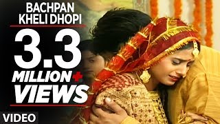 Bachpan Kheli Dhopi Full Bhojpuri video song Doliya Kahaar [upl. by Kerrill]